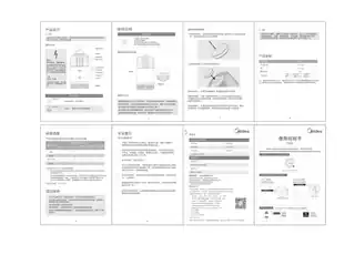 Midea美的 灭蚊器MD-A02NA5V,DCMD-A02不带电池